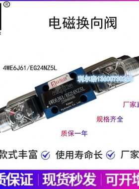 KATELER电磁换向阀4WE6J61/EG24NZ5L 3WE5G/E 4WE5H 4WE10 3WE10H