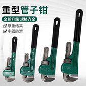 管钳管子钳扳手万大号用水管钳子扳手多功能能家用小管钳喉钳