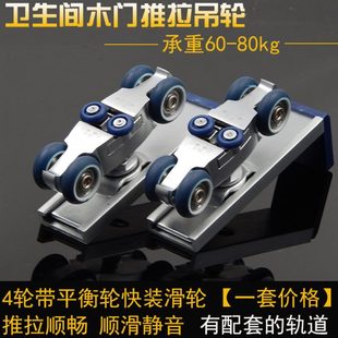 木门吊轮厨房门卫生间阳台客厅推拉门轨道带平衡侧滑轮加重型配件