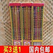 老山檀香高香佛香线香观音香五路财神香竹签卧香供香棒香佛香 包邮