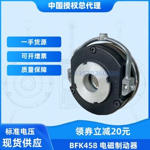 08N 180 伦茨EMCO 25W 08E 205V 8Nm LENZE电机制动器BFK458