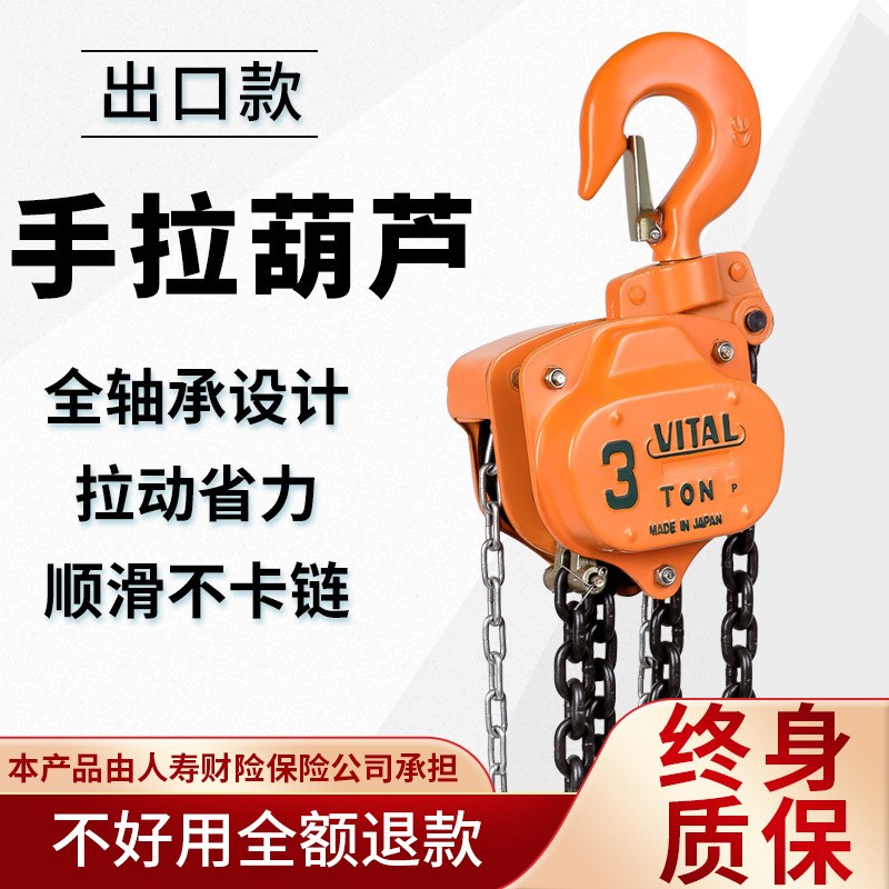 手拉葫芦VcT型1t2t3t5t10t吨炼条倒炼三角起重起重吊葫芦手动葫芦