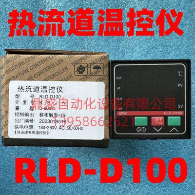 RLD-D100热流道温控仪RLD-D100 移相触发温控表 可控硅温度控制器