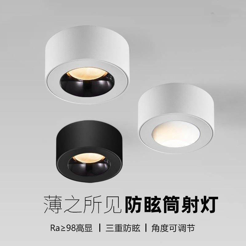 全光谱led明装筒灯超薄圆形斗胆灯家用客厅卧室阳台走廊过道射灯