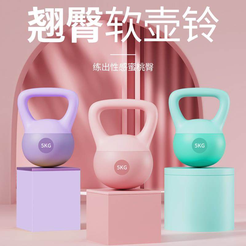 软壶铃女士健身家用翘臀塑形6公斤男士8kg腿提壶哑铃锻炼专业摇摆