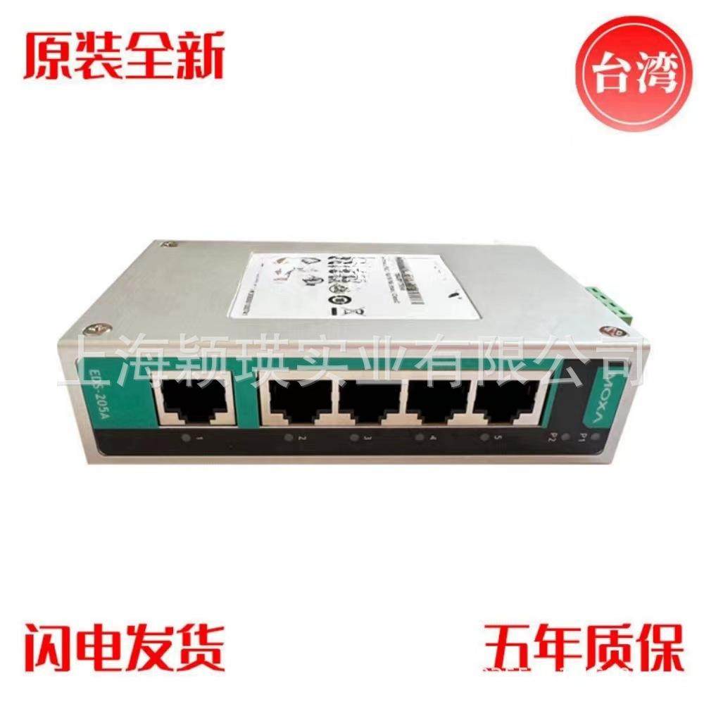 MOXA EDS-205A-T 5口宽温工业交换机 （-40 -70度）现货