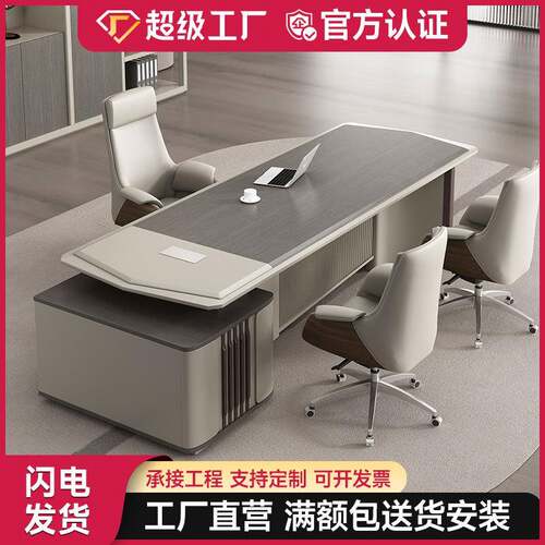 老板办公桌简约现代轻奢老板桌总裁办公桌椅组合经理主管桌大班台