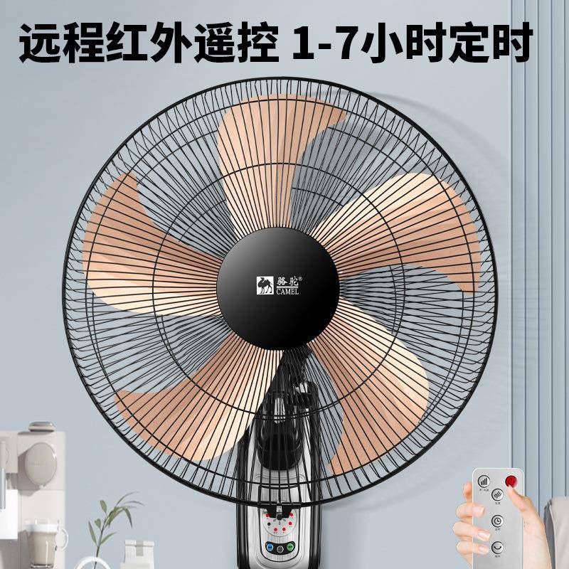 壁扇挂壁式电风扇挂墙壁遥控式电扇厨房卫生间空气循环扇壁挂风扇