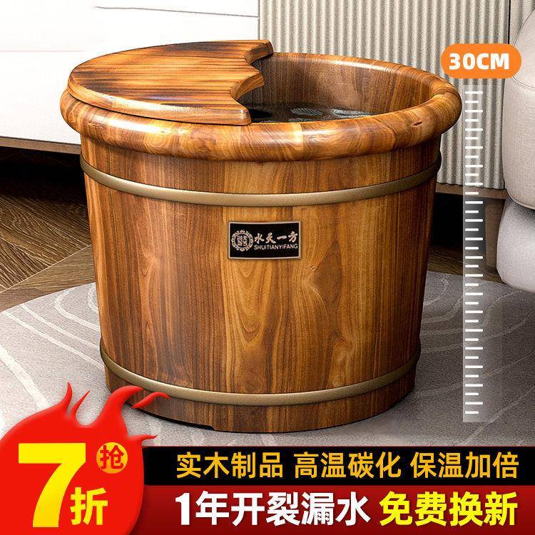碳化泡脚桶泡脚木桶过小腿家用实木洗脚桶木质泡脚盆足浴桶