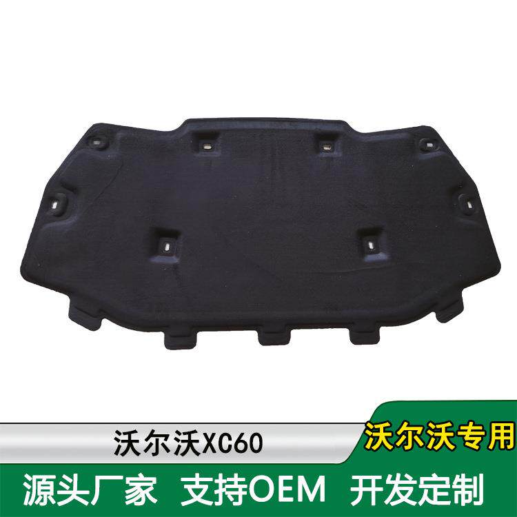 适用沃尔沃XC60 S90 S60 V60 XC40 S80 XC90机盖发动机隔音隔热棉