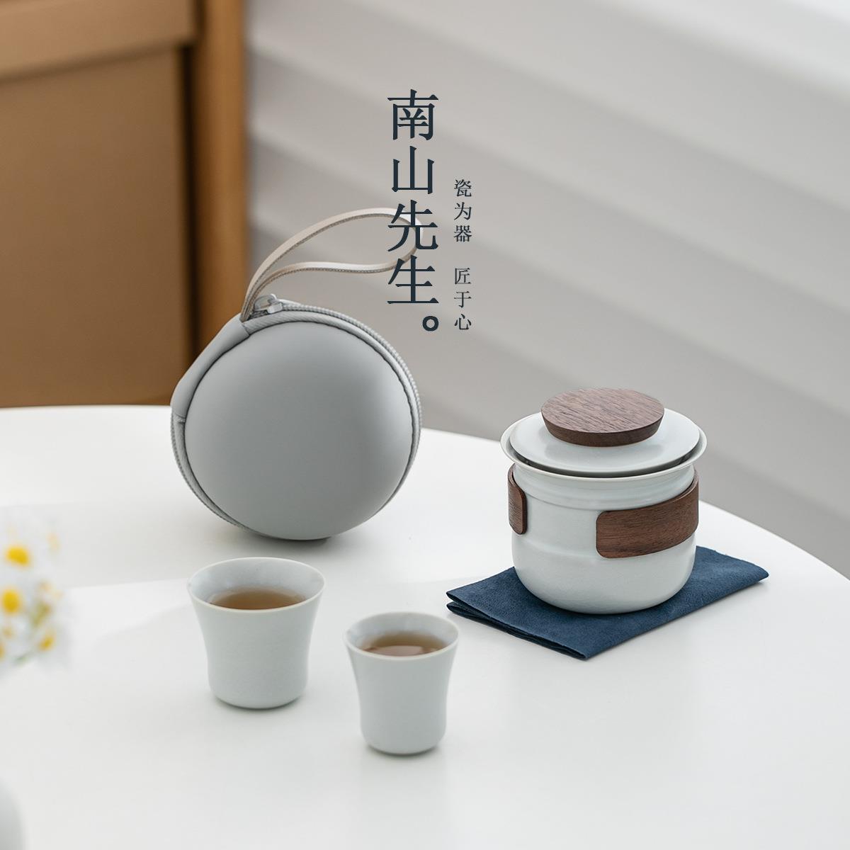南山先生自如旅行茶具套装一壶二杯便携式快客杯户外随身泡茶器