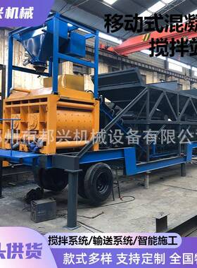 JS1000移动式混凝土搅拌站自动配料搅拌设备1方混凝土移动搅拌站
