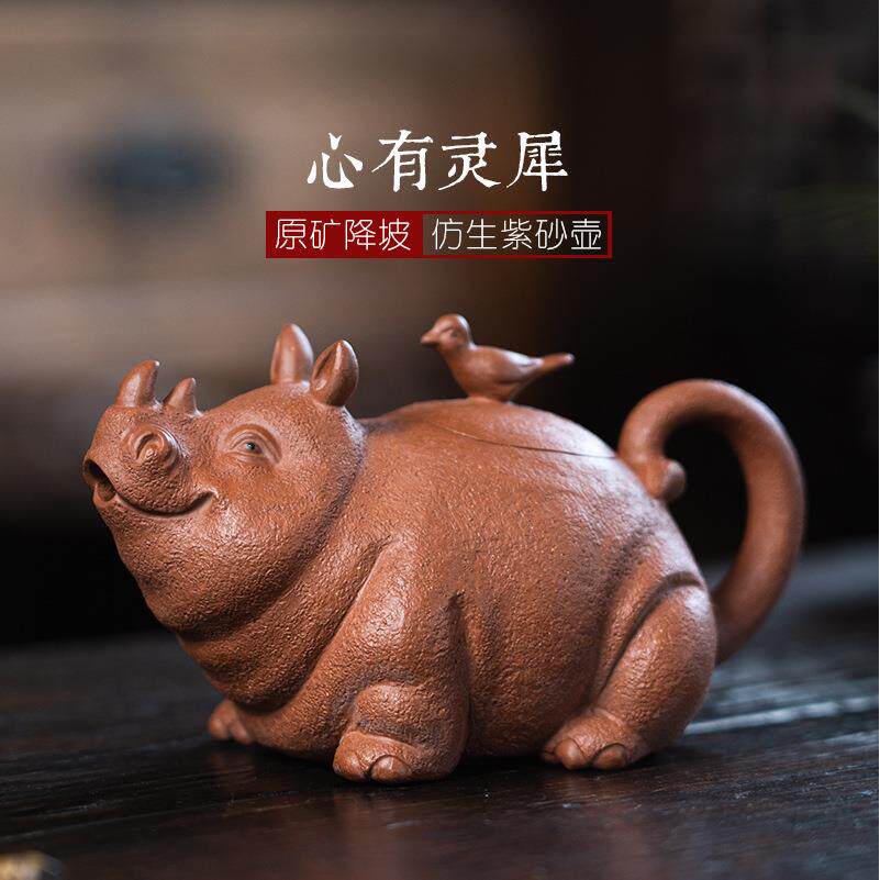 宜兴紫砂壶原矿降坡泥犀牛壶仿生器家用茶具配件单壶泡茶壶