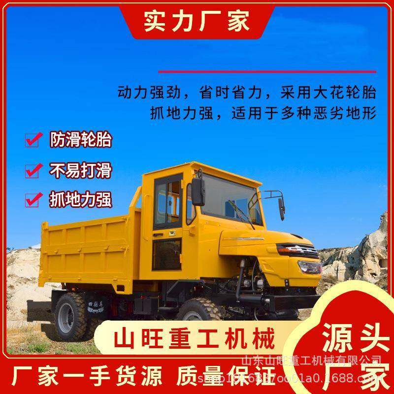 柴油四不像四驱农用矿用工程拖拉机山路爬坡载重自卸运输车