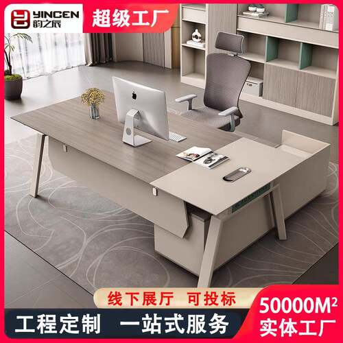 办公桌简约现代主管桌经理办公室桌高端时尚老板桌办公桌椅组合