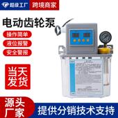 数控机床TZ 170 220V加油泵油壶齿轮泵全自动电磁润滑齿轮注油器