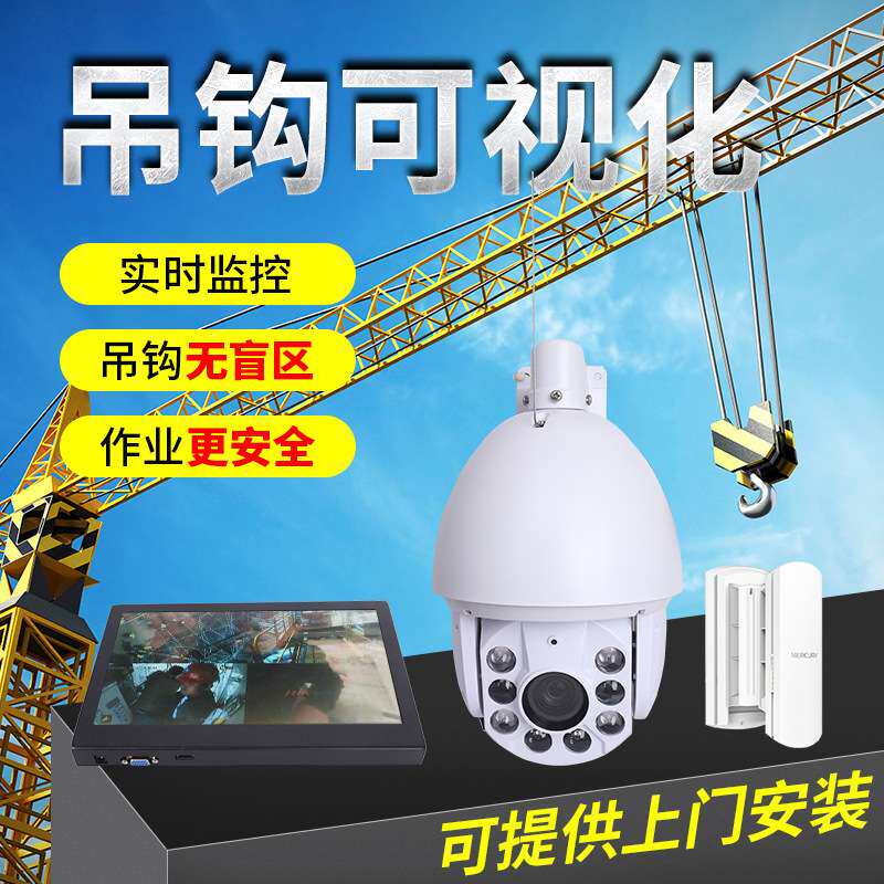 智能塔吊塔机可视化追踪系统吊钩视频可视化监控系统塔机监控系统