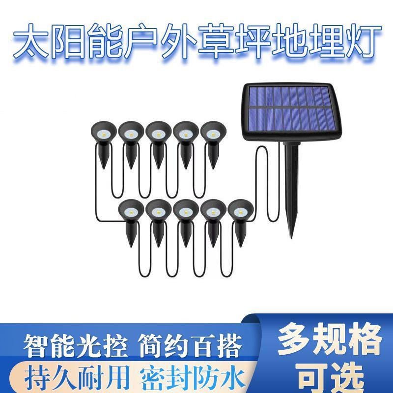 太阳能户外草坪地埋灯led别墅庭院引路天黑自动亮浪漫氛围一拖十