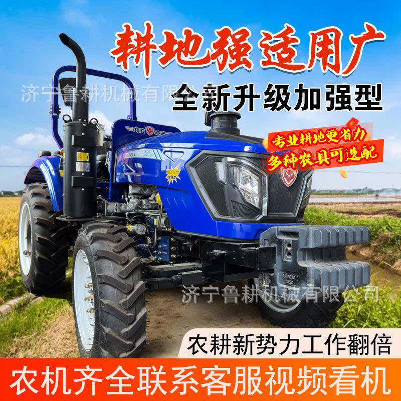 东方红LX904拖拉机雷沃904四轮拖拉机补后东方红LY1204农用拖拉机