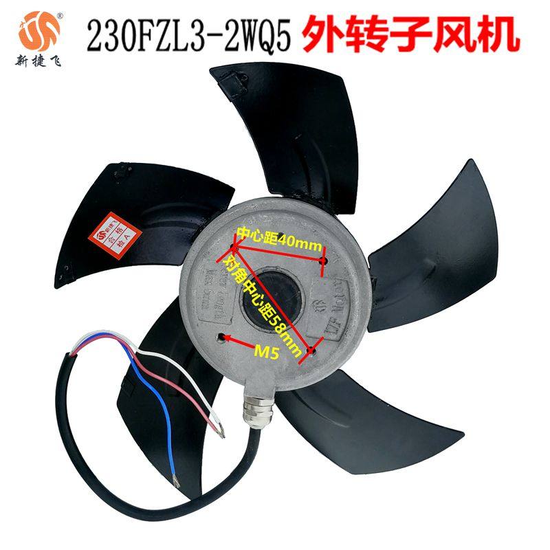 苏州新捷飞风机230FZL3-2WQ5变频伺服电机主轴散热风扇外转子380V