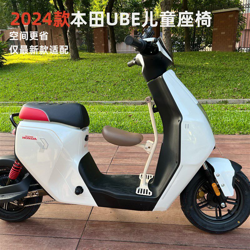 新大洲本田S07S08S09UBE电动车前置折叠儿童座椅宝宝安全座椅