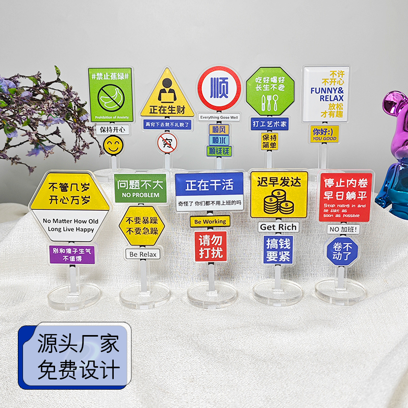 亚克力UV打印展示牌打工人立牌桌面摆件前台标牌创意电脑前展示牌