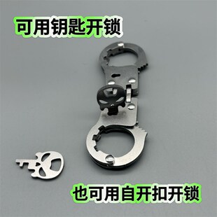 创意钥匙扣拇指扣铁枷锁金属玩具子母不锈钢模型束缚影视道具脚拷