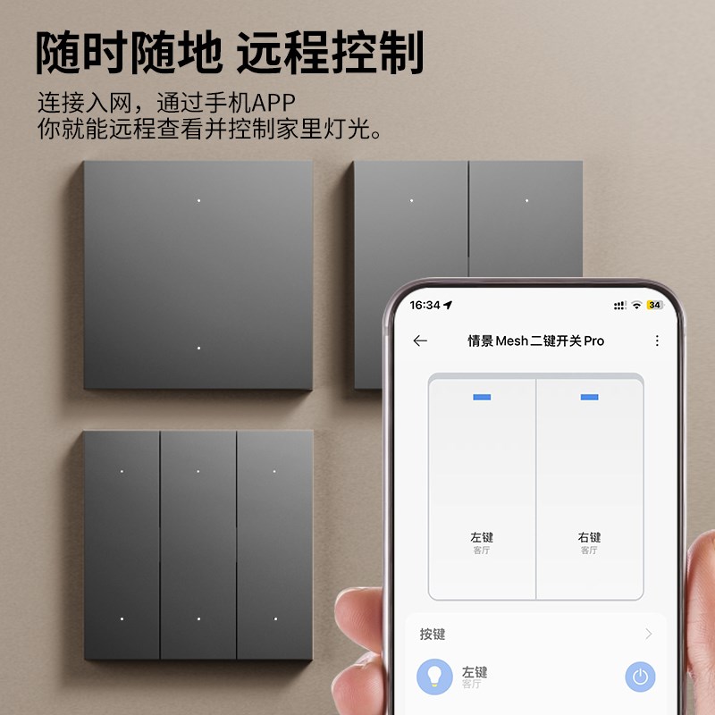 已接入米家APP无线智能开关面板超薄免布线家用照明灯遥控控制器