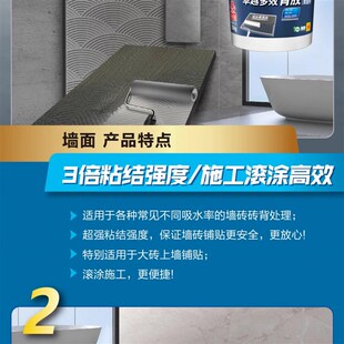 德高卓越多效双组份背胶玻化砖强力造毛背涂胶高粘瓷砖胶泥粘接剂