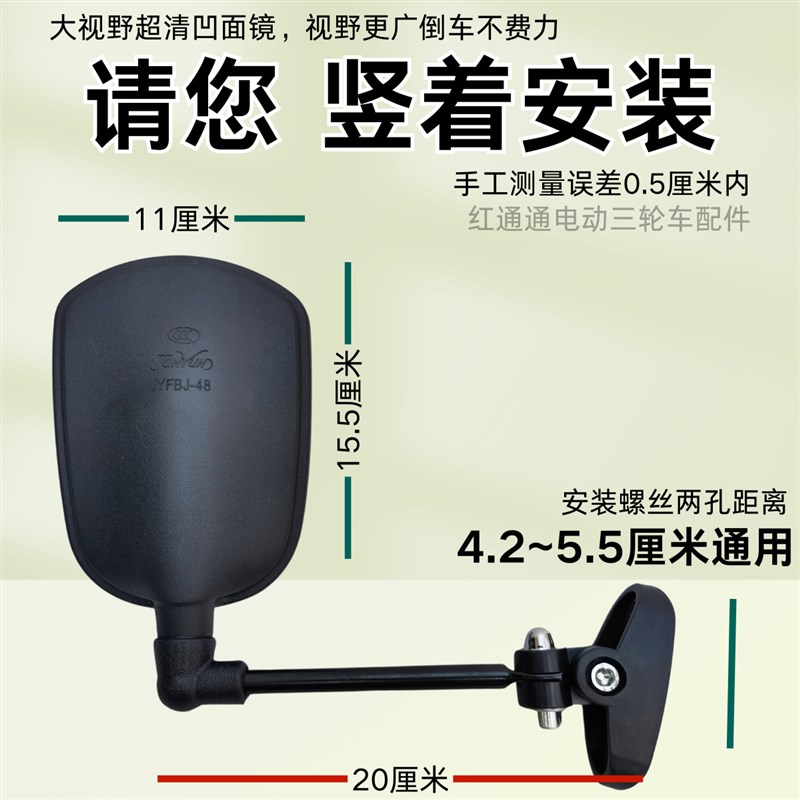 电动三轮四轮车小鸟大洋巧格反光镜代步车倒车镜高清晰凸面镜适用