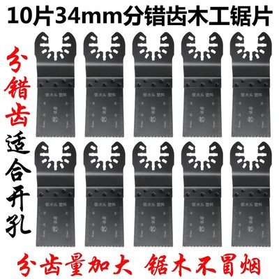 万用宝木工锯片组套 大齿锯片 万用宝锯片  万用宝配件 加长