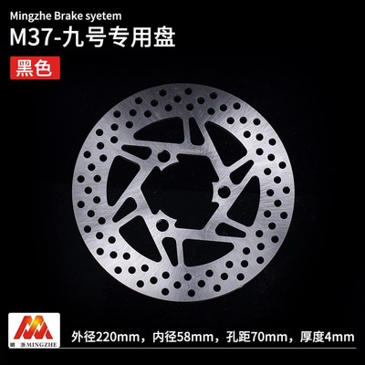 碟刹盘220mm改装小牛劲战小龟碟盘电动车通用刹车片明浙改装圆盘