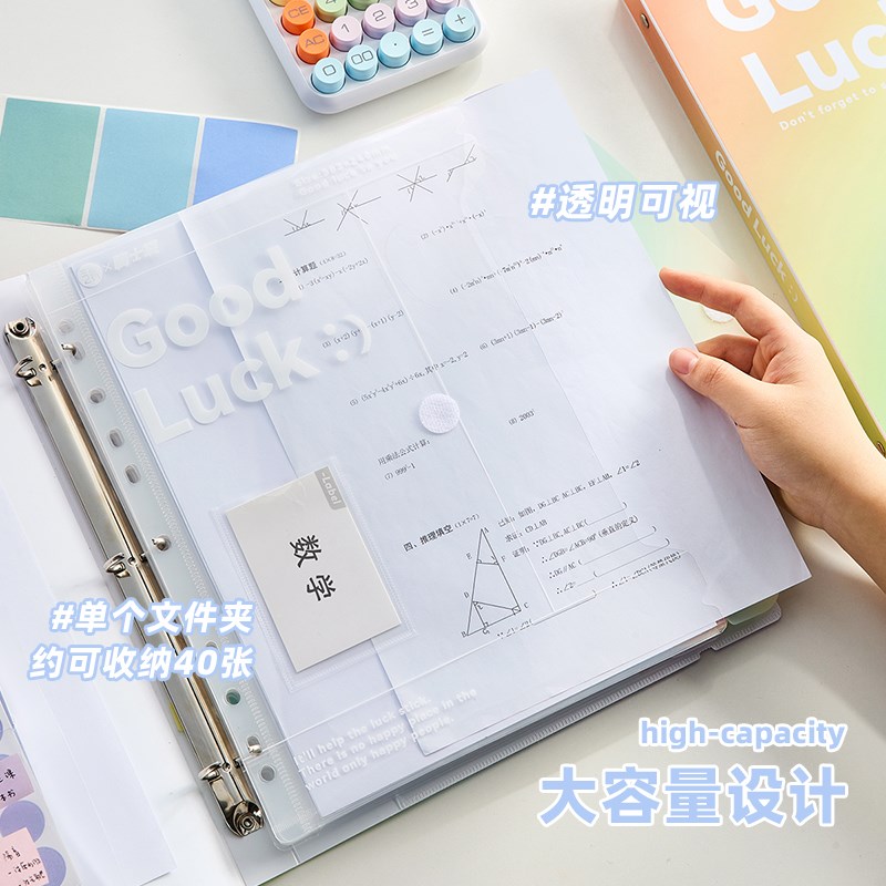 三年二班 彩虹色活页文件夹透明插页a4试卷资料册卷子收纳袋小初
