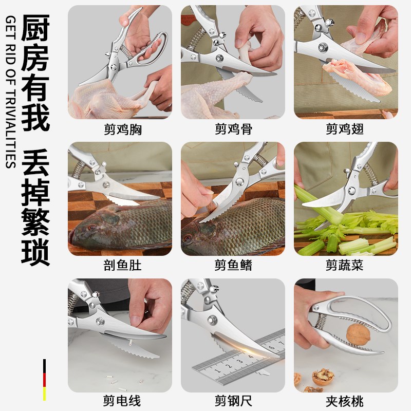 欧派厨房剪刀家用品不锈钢杀鱼烤肉剪鸡鸭鹅骨头神器食物剪子