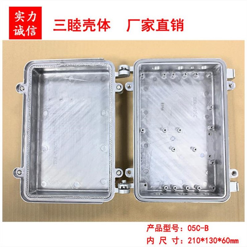 05C-B:210*130*60 无线AP网桥铸铝防水盒 室外放大器防水外壳