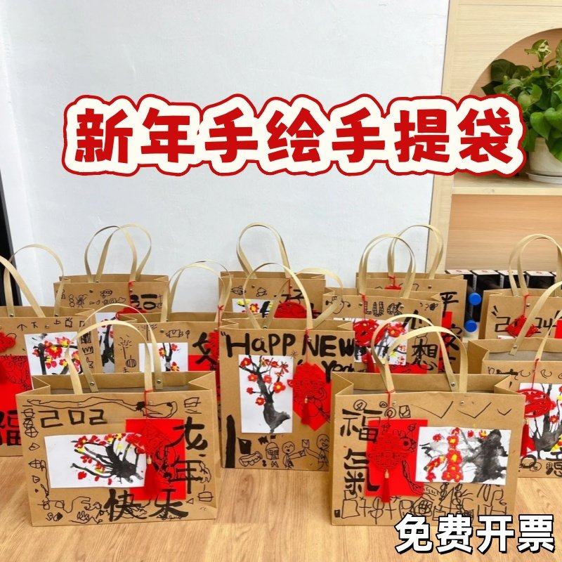 马年新年幼儿园创意美术绘画手工diy铆钉牛皮纸袋木牌挂件礼品袋