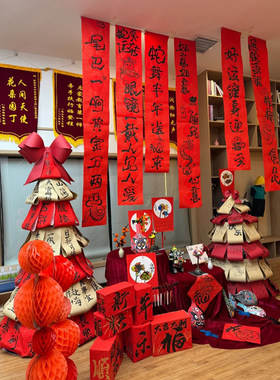 新年装饰幼儿园环创洒金宣纸红色卡纸红色绒布元旦教室装饰品材料