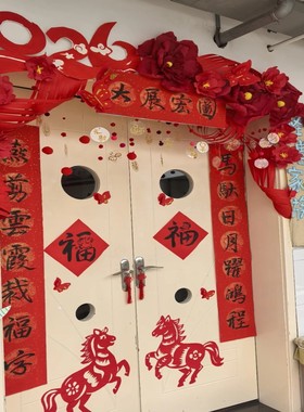 幼儿园马年氛围感教室门头创意对联材料装饰元旦新年活动场景布置