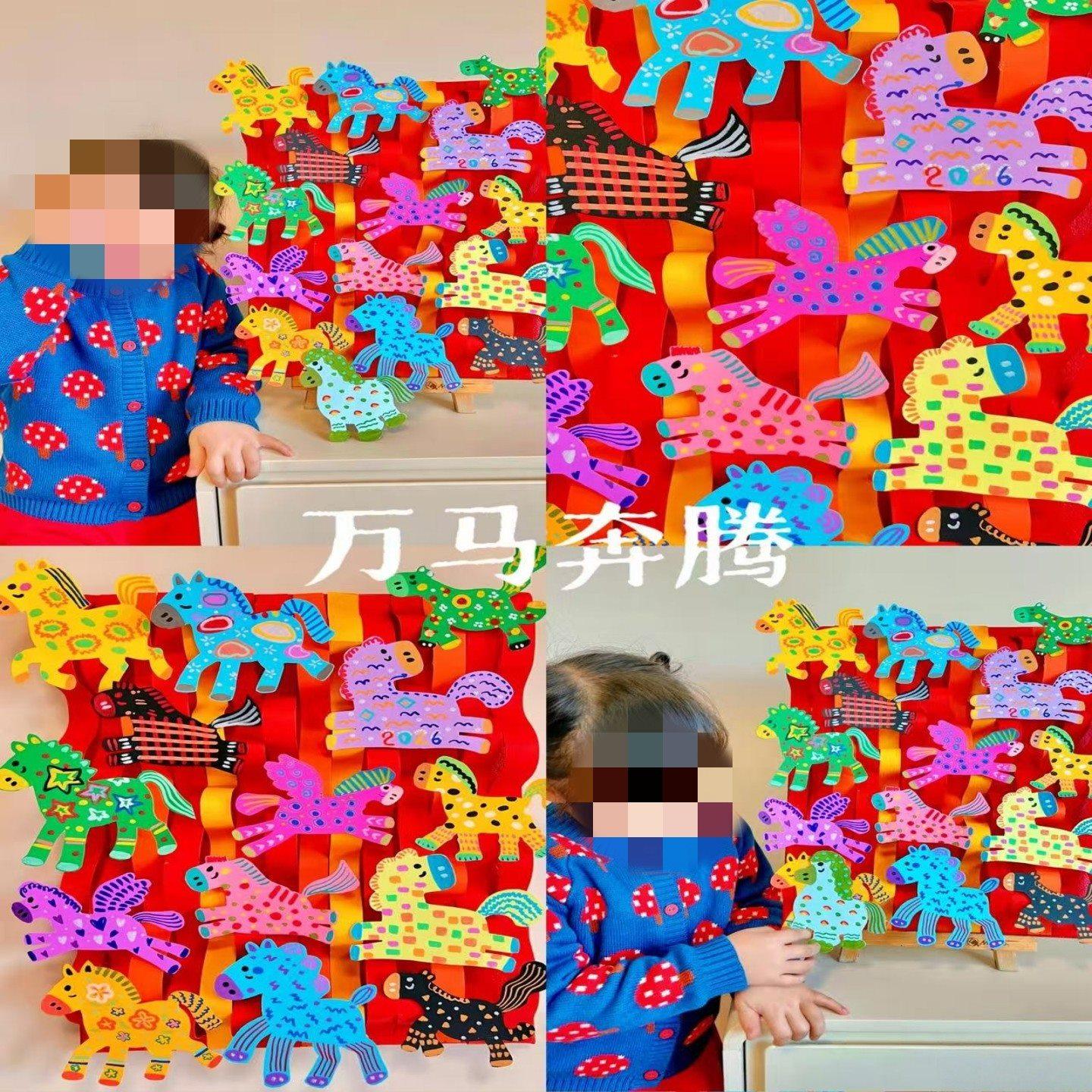 幼儿园装饰新年万马奔腾主题画材料包环创元旦节艺术启蒙亲子活动,节庆用品/礼品,装扮布置套餐,淘宝优惠券,粉丝福利购,淘宝优惠卷