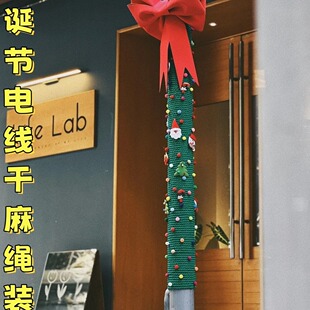 圣诞装饰电线杆麻绳超粗棉绳跨年蝴蝶装饰商场店铺门口氛围感布置