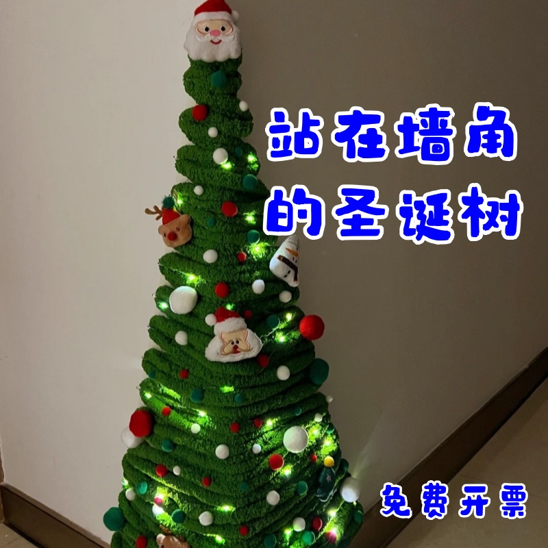 圣诞树手工冰条粗毛线材料包自制圣诞树创意diy材料包圣诞树摆件