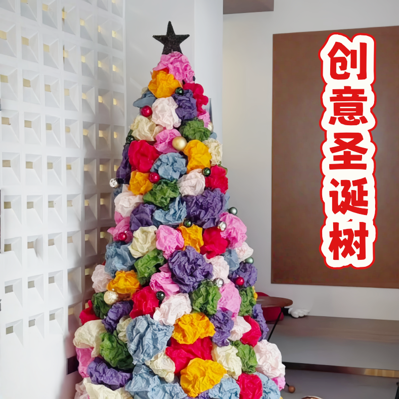 创意圣诞树diy雪奈纸多巴胺圣诞树店铺节日氛围感彩色圣诞树布置