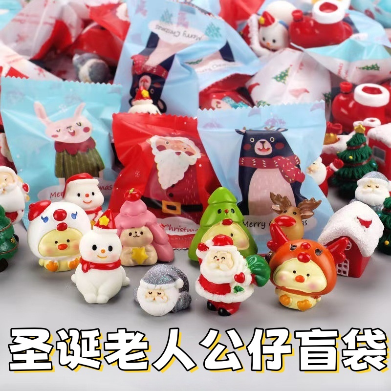 幼儿园圣诞节盲袋迷你可爱圣诞老人公仔儿童礼物玩具装饰小摆件