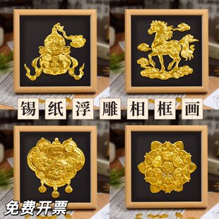 马年春节挂画锡纸浮雕画手工diy铝箔雕刻画过年暖场活动装饰布置