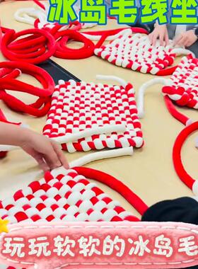 元旦公司学校活动手工编织diy超粗冰岛毛线沙龙暖场圣诞坐垫材料