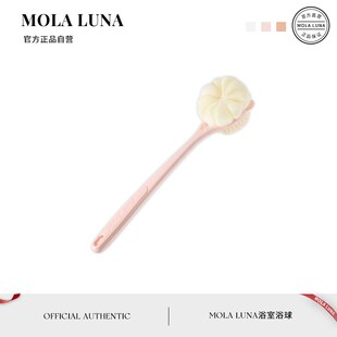 MOLA.Exhaust.沐浴球搓背多功能后背搓泥防滑长柄沐浴刷子 淡漠