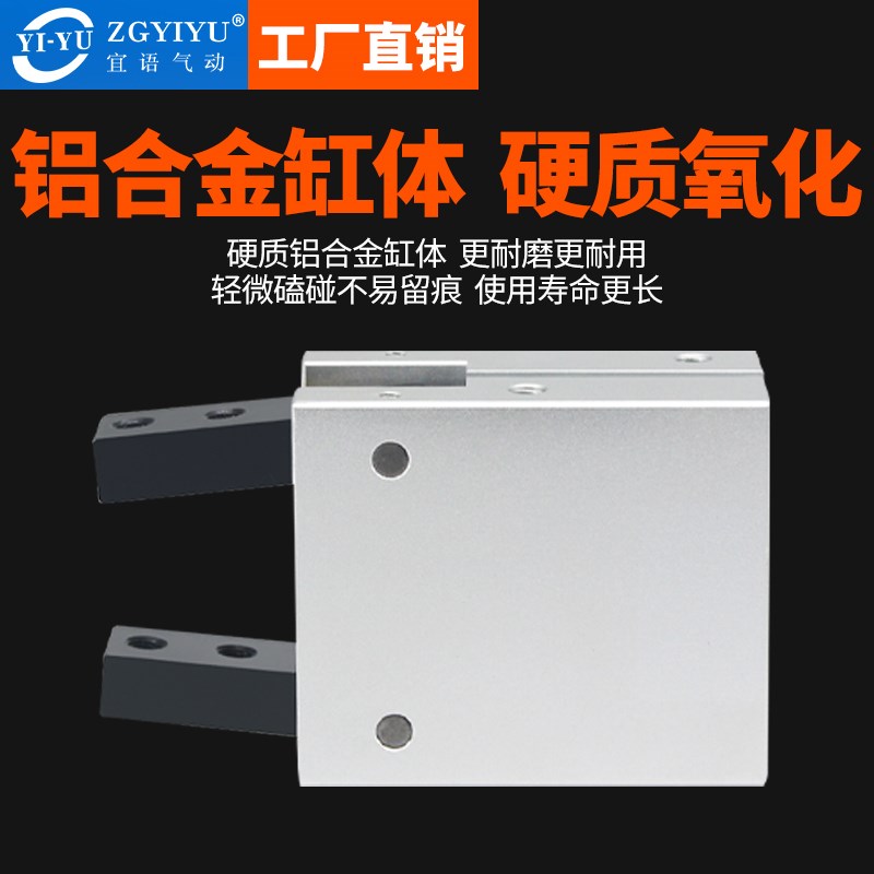 夹爪开闭型手指气缸CH516/CH51x0/CH520/CH525/CH532铝合金材质