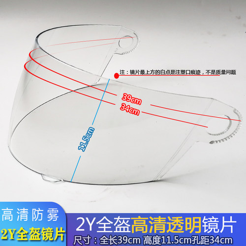 电动车摩托车头盔全覆式全盔冬季防雾面罩防风镜片透明玻璃挡风板