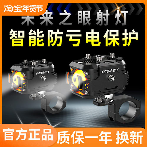 爆150射f摩托车铺路灯电动车透镜灯远近灯闪外置强光f20
