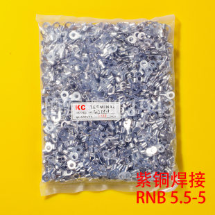 RNB冷压接线端子RNB5.5 圆形裸端头O型端子 紫铜鼻子 一包